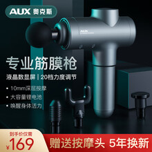 奥克斯（AUX）筋膜枪按摩器