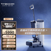 添可（TINECO）新品无线智能洗地机芙万空间站Station家用扫地机吸拖一体手持吸尘器 黑色