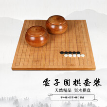 云子围棋套装正宗云子云南围棋厂B型新云子围棋实木棋盘棋罐五子棋 楠竹盘+枣木罐 云子