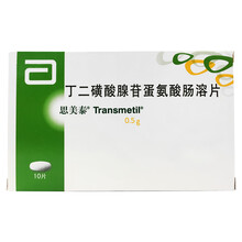 思美泰 丁二磺酸腺苷蛋氨酸肠溶片 500mg*10片/盒 3盒装 品质保障