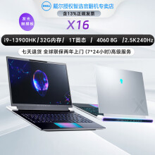 外星人Alienware X16 新款16英寸 官翻二手笔记本电脑 13代i9 32 1T 4060 2.5K 【官翻机-99准新】两年全球联保上门服务