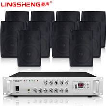 菱声（LINGSHENG） 壁挂音箱会议音响组合套装会议室音响培训室教室音响背景音乐系统店铺商场喇叭 1000平背景音乐套装