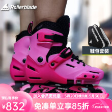 Rollerblade轮滑鞋专业儿童溜冰鞋礼品全套装男童女孩平花样两用可调旱冰 粉红+鞋包 小号（29-32码）