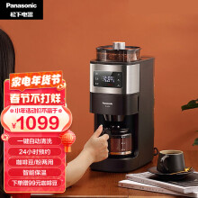 松下 Panasonic  可拆卸式 触控式屏幕 豆粉两用  自动清洗 咖啡机 NC-A701