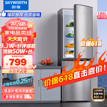 创维(SKYWORTH)186升小冰箱小型电冰箱 家用租房双开门两门冰箱 节能省电低音 二门双温 BCD-186D银色