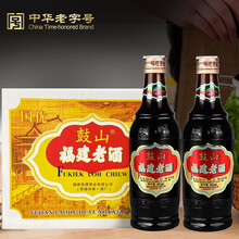 鼓山 福建老酒中华老字号鼓山老酒485ml*2瓶黄酒炒菜家庭料酒去腥调味 福州鼓山老酒485ml*2瓶