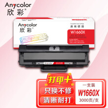 欣彩AR-W1660X硒鼓 W1660A大容量带芯片166A 适用惠普MFP 1008a 1008w 1136w 1188nw 1188w 1188pnw 1188a