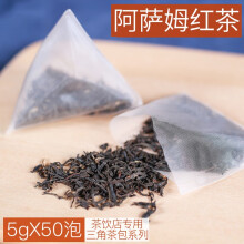 锡斯里（XiSiLi）台湾阿萨姆红茶奶茶店用茶叶奶茶红茶粉台式珍珠奶茶柠檬红茶原料 C22阿萨姆茶包5g*50包