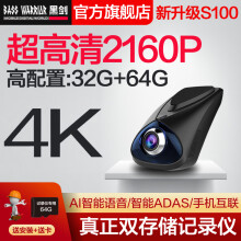 黑剑行车记录仪S100微光夜视4K超高清2160P停车监控系统WIFI手机互联 黑剑S100 4K+64G卡+安装