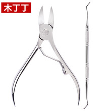 木丁丁 甲沟炎专用指甲钳 甲沟勺指甲刀 指甲剪套装 灰指甲鹰嘴钳 脚趾甲修脚工具七夕情人节礼物过年送礼