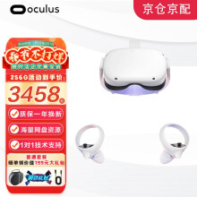 京东国际
Oculus quest 2 VR眼镜 一体机 体感游戏机 steam 头戴智能设备VR头显 元宇宙 Quest 2 256G【买1送9】