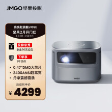 京品数码	
坚果（JMGO）J10 SE投影仪家用 投影机 智能家庭影院（2400ANSI 0.47DMD 丹拿调音 旗舰CPU）