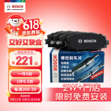 博世（BOSCH）刹车前片哈弗H6H5艾力绅CR-V长安CS95幻速S6风神E70小鹏G3逸动EV