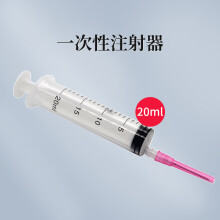 派克斯 兽用一次性注射器塑料针筒无菌针管 20ml一次性注射器