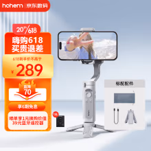 浩瀚（hohem）XE 手机稳定器 手机云台 小巧可折叠三轴云台稳定器 直播vlog神器 智能手持云台