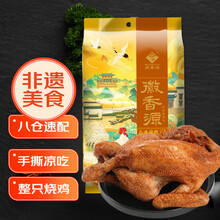徽香源徽香源符离集烧鸡土麻鸡1斤 年货卤味熟食即食下酒菜非扒鸡