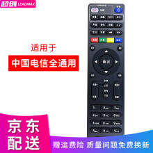 超创适用于中国电信机顶盒遥控器Skyworth创维 E8205 E910 IPTV 智能网络