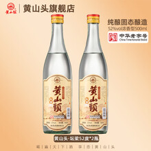 黄山头五粮酿造52度500ml单瓶礼盒装 浓香型白酒国产粮食酒 中华老字号 52度 500mL 1瓶