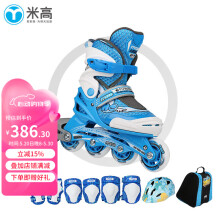 米高溜冰鞋儿童轮滑鞋直排轮男女旱冰鞋可调节尺码3-12岁初学者MC0 蓝色套装 L (35-38)8岁以上