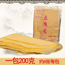 江南第一家正宗浦江头层方薄豆腐皮农家柴火豆皮豆衣腐竹200克浙江特产 薄款方形200g