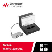 是德科技（KEYSIGHT） E4980A 精密LCR表20 Hz至2 MHz 16065A