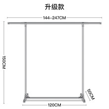 晾衣架落地折叠室内家用晾衣杆不锈钢单杆式阳台晒衣架卧室挂衣架 高1.5米/长1.4-2.4米可伸缩 大
