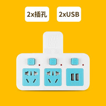 插座转换器usb排插多功能转换插头多用一转二三多插座无线插排不带线插板床头柜分插器多孔扩展魔方插座 03带U 蓝色