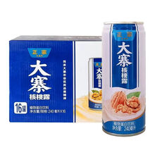 大寨核桃露 240ml*16罐/箱 植物蛋白核桃乳饮品 饮料整箱 核桃露240ml*16罐