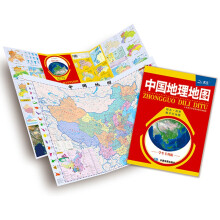 中国地理地图（学生专用版 防水 耐折 撕不烂地图）尺寸0.86米*0.596米 地理学习必备工具书 中学地理学习 中国地形