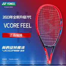 尤尼克斯VCORE FEEL网球拍什么价位比较好