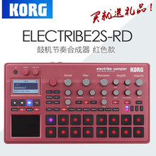 KORG科音ELECTRIBE2/2S舞曲鼓机采样器 演出练习节奏打击乐合成器 ELECTRIBE2S-RD红色鼓机节奏器