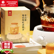 艺福堂 茶叶花草茶 菊花茶枸杞老白茶75g 红枸杞子决明子甘草清润养生花茶
