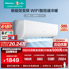 海信空调 大1匹空调 速冷热 新能效 变频 空调挂机 高温烘干 自清洁 急速冷暖 壁挂式空调 卧室 大1匹 三级能效 2625A3