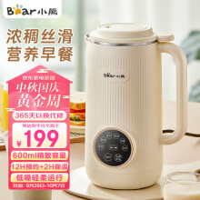 小熊（Bear）豆浆机 迷你破壁机 家用小型米糊机 多功能全自动清洗免过滤 1-2人食 DJJ-D06X3 0.6L