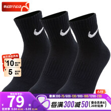 耐克（NIKE）官方舰店男袜女袜24新款运动袜透气短袜快干休闲跑步足球篮球袜子 SX7677-010/三双装 L/26-28厘米/42-46码