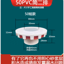 馨霆PVC简二排下沉式卫生间二次排水暗地漏 同层排水积水器 50简二排 短款