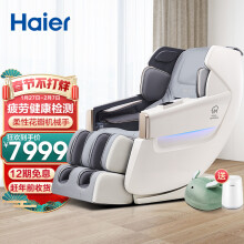 京东超市	
海尔（Haier）大白鲸按摩椅家用太空舱全自动全身豪华零重力电动智能语音多功能按摩沙发 HQY-A511HU1