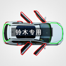 铃木雨燕奥拓启悦天语羚羊北斗星全车门改装隔音防尘风密封条 速翼特四门套件