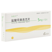 金思平 盐酸司来吉兰片 5mg*10片/盒 1盒