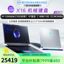 外星人Alienware X16 新款16英寸 官翻二手笔记本电脑 13代i9 32 4T 4080机械键盘2.5定制 【官翻机-99准新】两年全球联保上门服务