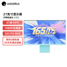 科睿(KOORUI) 27英寸显示器 IPS显示屏 1ms快速响应 165HZ电竞游戏屏幕 三面窄边框 27E2