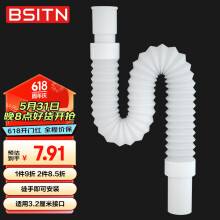 BSITN 洗手盆下水管面盆软管防虫防堵返臭味结实耐用排水管B2051