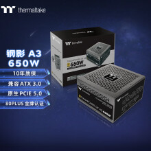 Thermaltake（Tt）额定650W 钢影Toughpower GF A3 电脑电源（原生PCIe5.0/ATX3.0规范/80PLUS金牌/40显卡）
