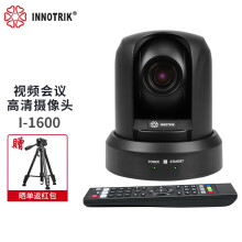 音络( INNOTRIK) 视频会议摄像头变焦会议摄像头/硬件视频会议终端 I-1600  3倍变焦会议摄像头