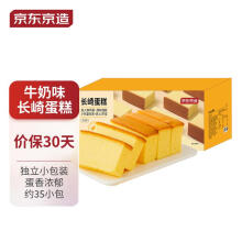 京东京造 长崎蛋糕1.2kg早餐糕点面包饼干蛋糕休闲食品网红零食独立小包装