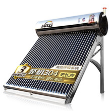 诺芝（NOZI）太阳能热水器家用【整机304款】全智能光电两用水箱全自动上水 整机304不锈钢 42管