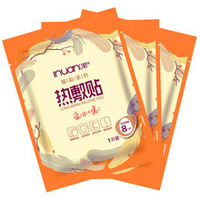 艾暖热敷贴暖宫贴宫寒贴暖宝宝贴热力贴发热贴暖贴膝盖颈椎驱寒 10片一盒装