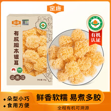 金唐有机椴木小银耳90g 国家地理标志古田白木耳干货银耳百合莲子羹