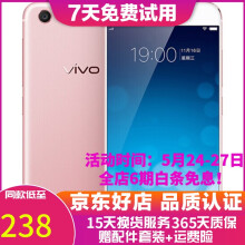 vivo X9 Plus 二手手机 智能安卓游戏手机 全网通 玫瑰金 6G+64G 全网通    9成新