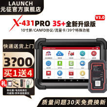 LAUNCHX431元征PRO3S+ V3.0汽车电脑故障诊断检测仪通用修车保养工具OBD X431 PRO3S+ V3.0